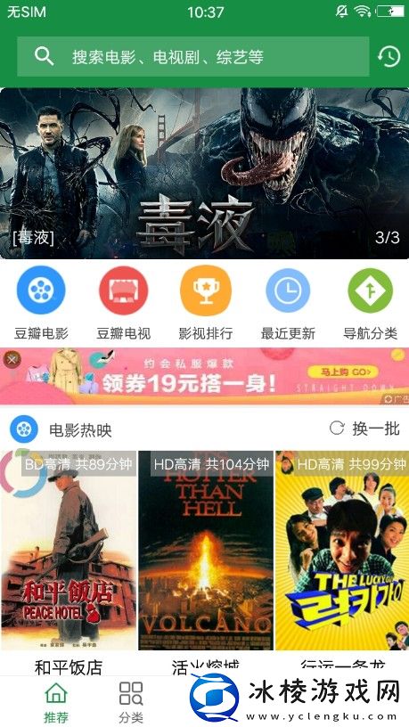 天空影院官-天空影院免费版