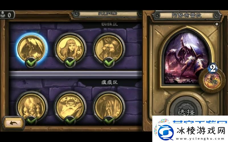 炉石传说纳格萨玛斯