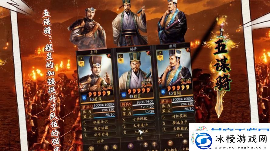 三国志战略版程昱-战法搭配深度剖析与实战策略