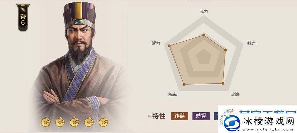 三国志战略版程昱