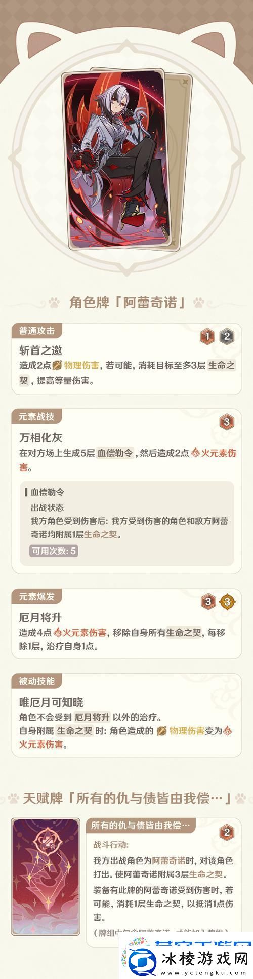 原神七圣召唤孢子增殖