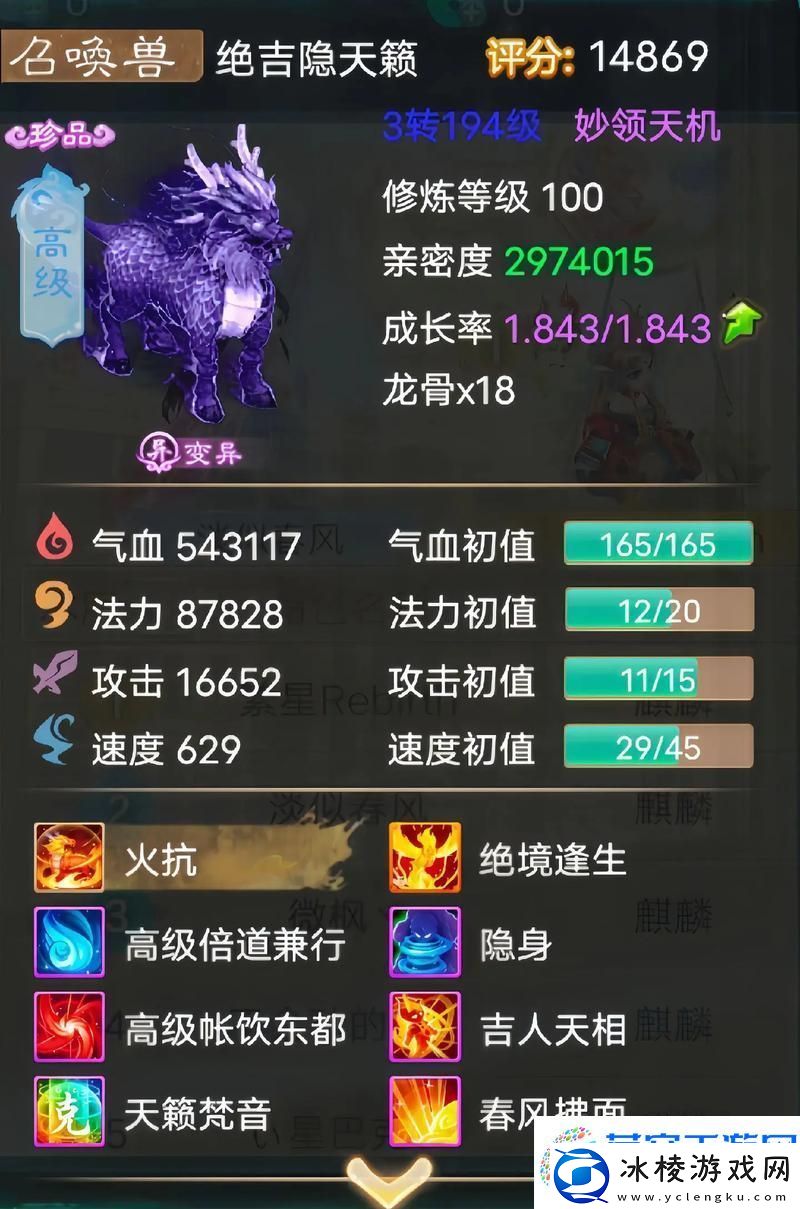 大话西游手游无差别PK赛-召唤兽隐身技能策略全揭秘