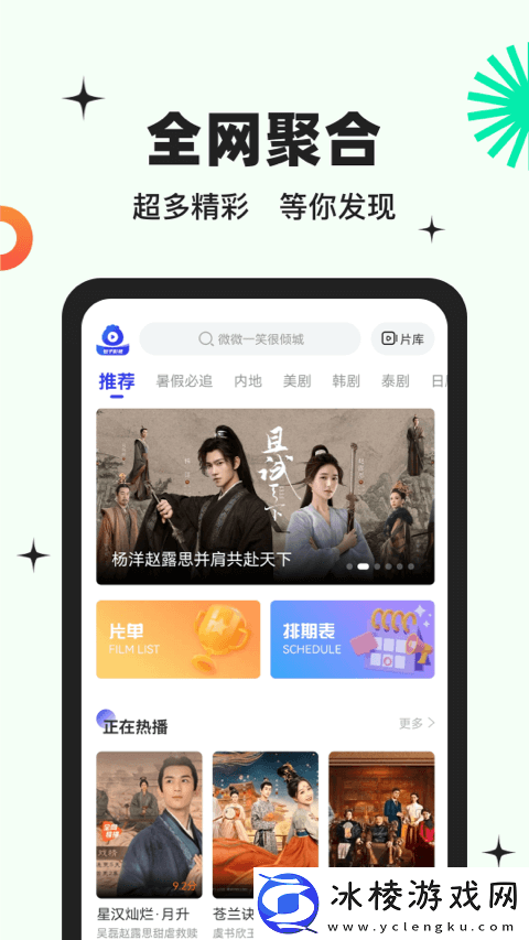 包子影视免费追剧-包子影视官方