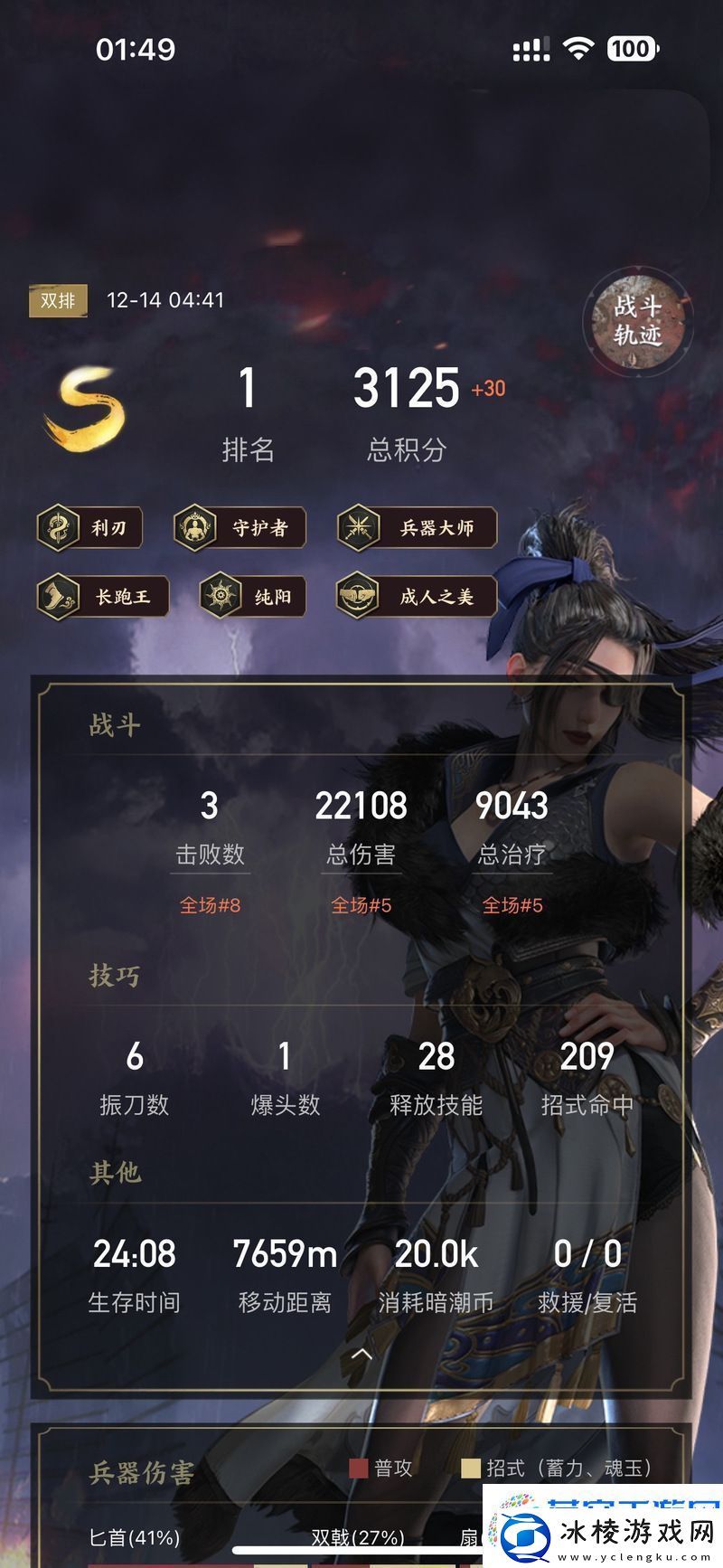 永劫无间战绩查询全攻略-助你轻松掌握战斗风采