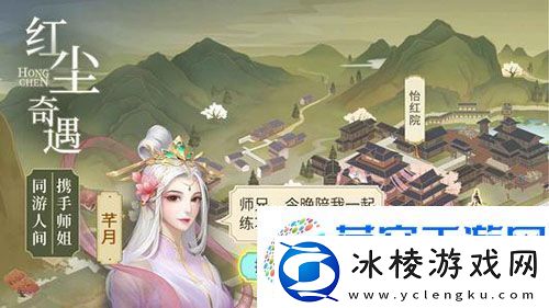 云端问仙隐藏身世怎么选择