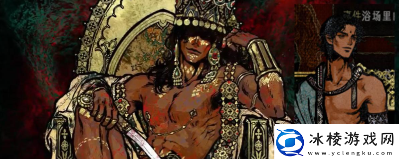 苏丹的游戏触发苏丹的猜忌方法分享