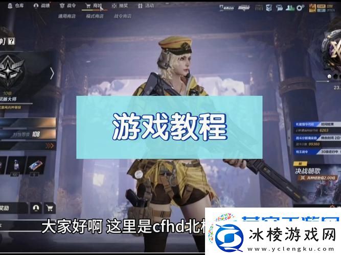 穿越火线深度探索