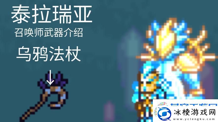 泰拉瑞亚红木剑-解锁神秘代码的近战利器