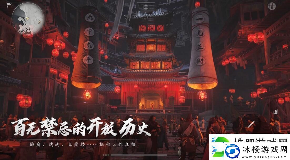 燕云十六声群英会做什么的燕云十六声群英会的作用分享