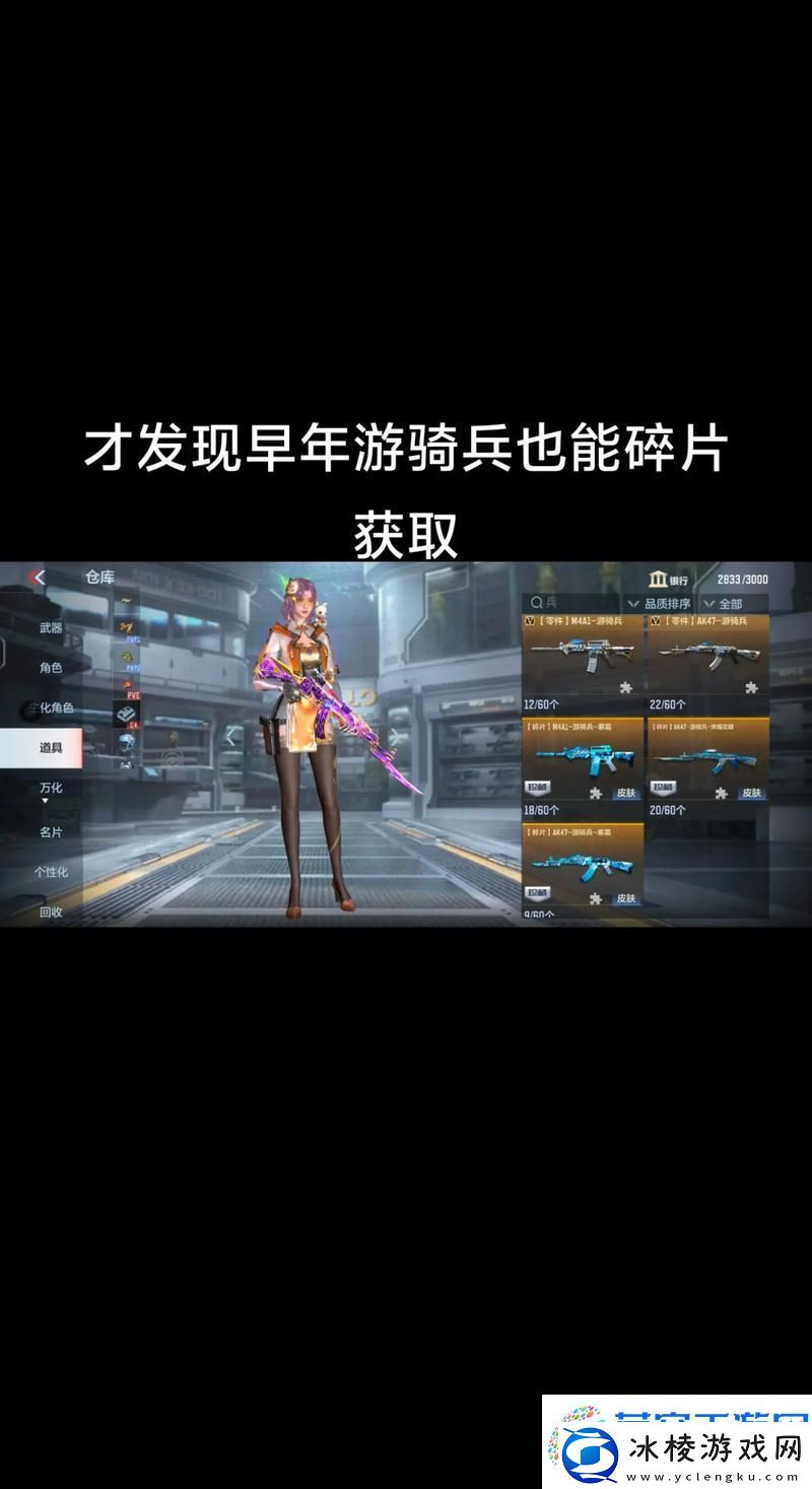 CF手游游骑兵战术深度剖析-技巧在手-胜利我有！