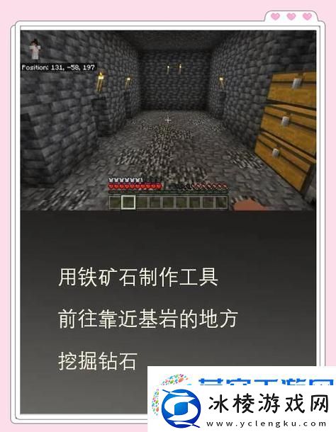 钻石开采秘籍-我的世界中钻石镐与铁镐的较量