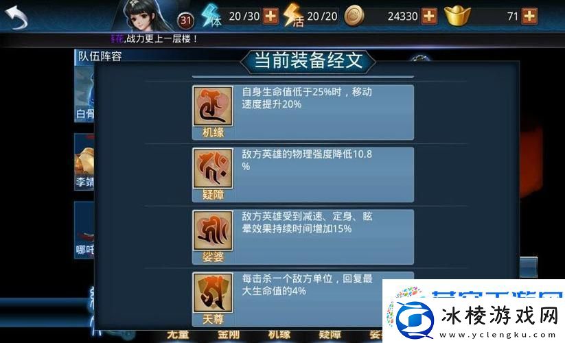 乱斗西游2-蓝色玉注灵全攻略-战力飙升秘籍