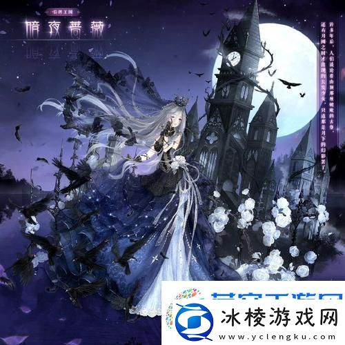 奇迹暖暖-探寻下架背后的真相