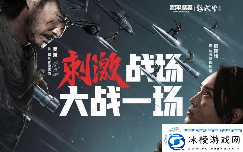 绝地求生-刺激战场深度解析-带你领略枪战生存的魅力