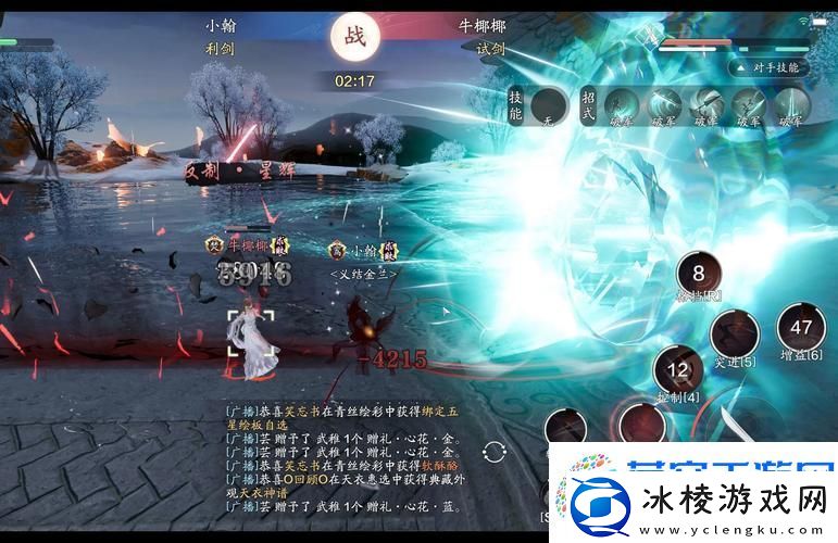 天涯明月刀手游