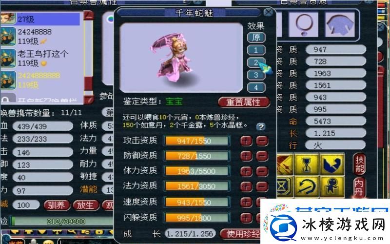 梦幻西游三维版-千年蛇魅深度剖析与技能全攻略