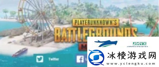 pubg地铁逃生怎么登录-pubg地铁逃生登录方式