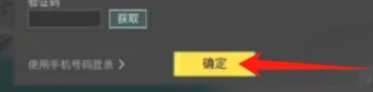 pubg地铁逃生怎么登录