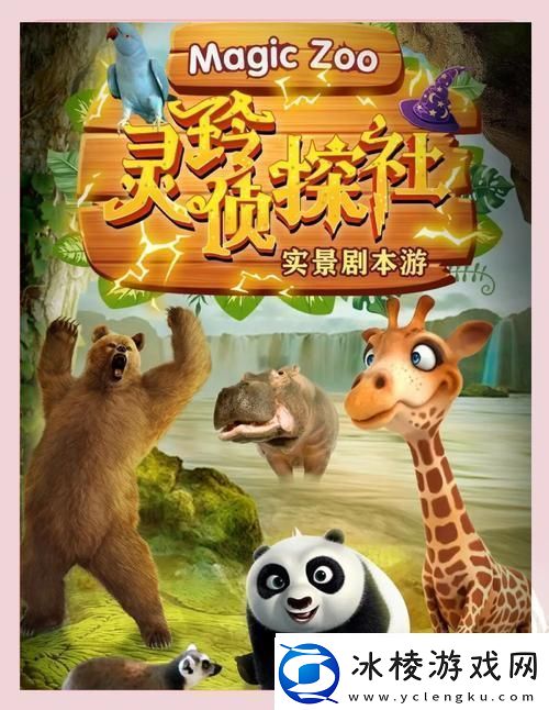 动物王国在线新版本震撼登场