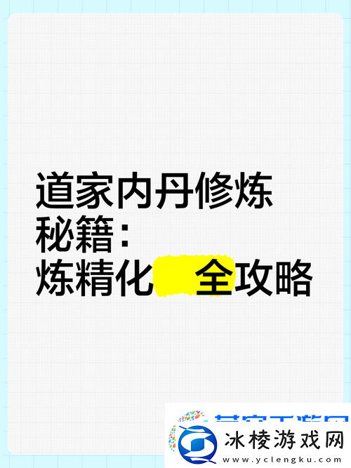 神仙道手游新揭秘