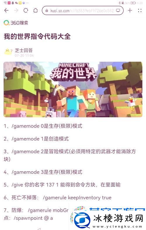 解锁我的世界地皮新境界-指令大全大揭秘