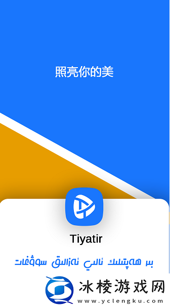 Tiyatir手机版app-Tiyatir手机版安卓版