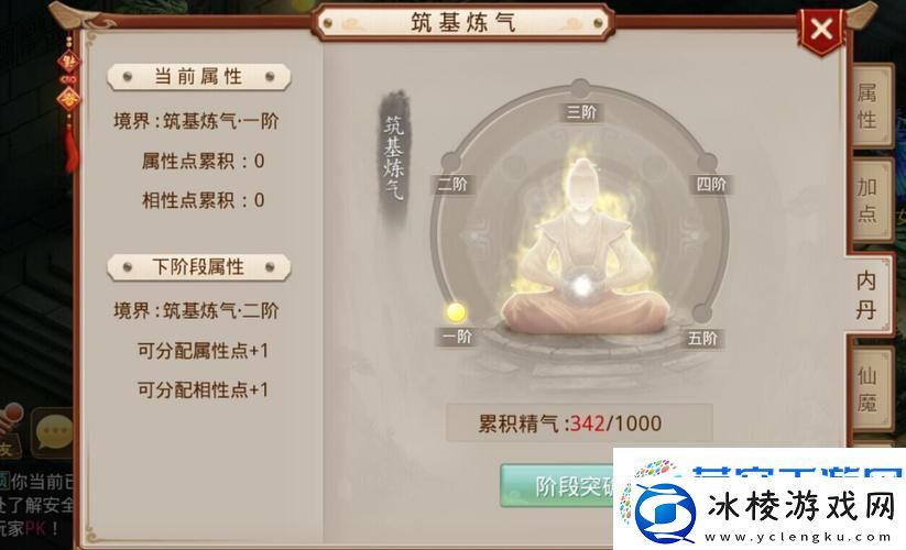 神仙道手游新揭秘-成仙之路的内丹需求与修炼秘籍