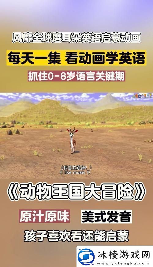 动物王国在线新版本震撼登场-动作冒险之旅即刻启程