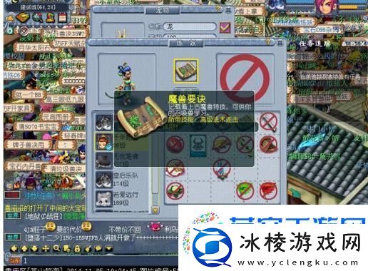 梦幻西游三维版