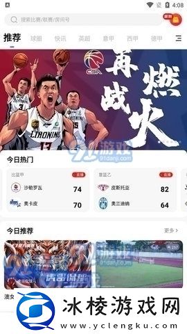 f7体育直播app官方-f7体育直播免费版