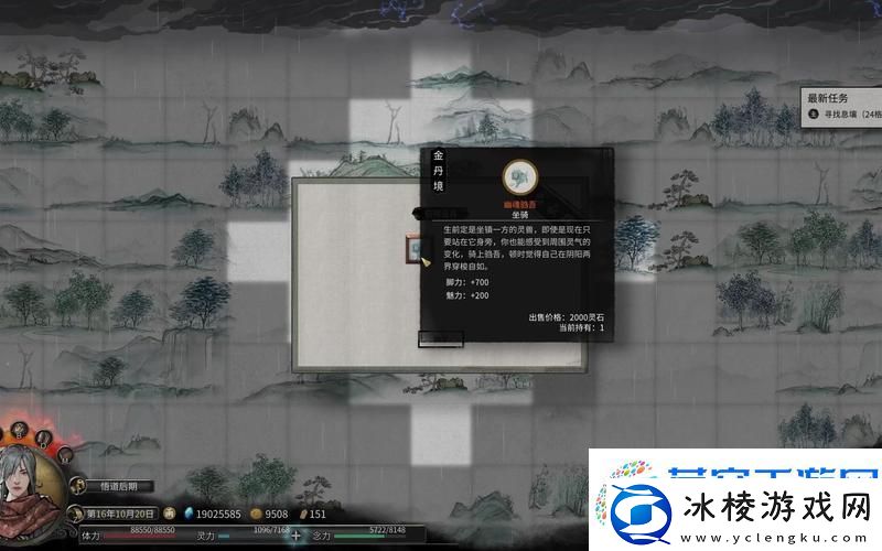 鬼谷八荒-冤魂缠身奇遇全攻略-解锁神秘奖励