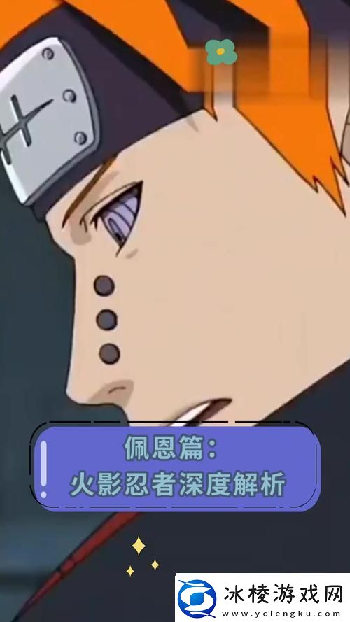 火影忍者深度剖析