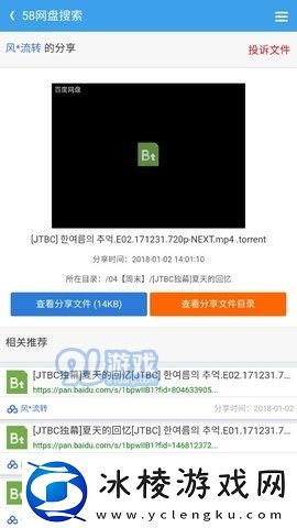 58盘手机版-58盘免费版