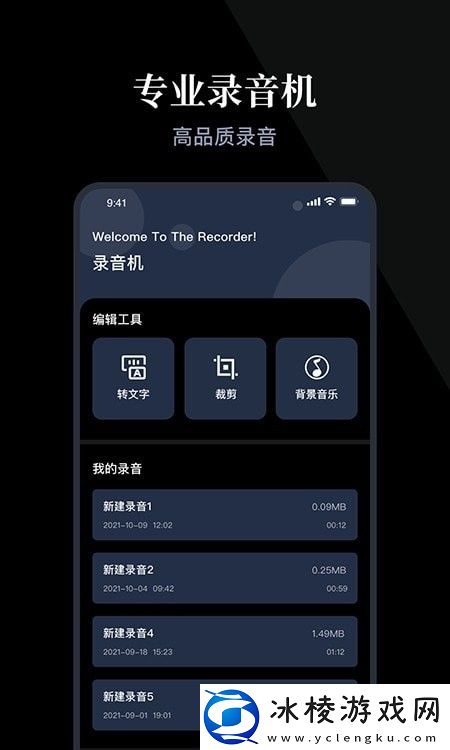 随身录最新版app-随身录最新版安装
