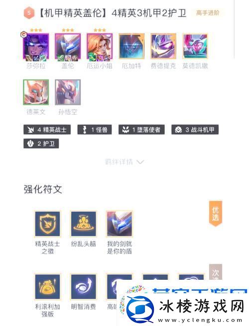 云顶之弈10.15版本最强攻略