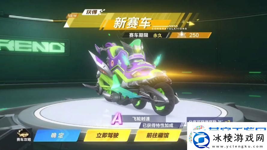 QQ飞车紫晶抽-解锁幸运密码-启程梦幻竞速之旅！