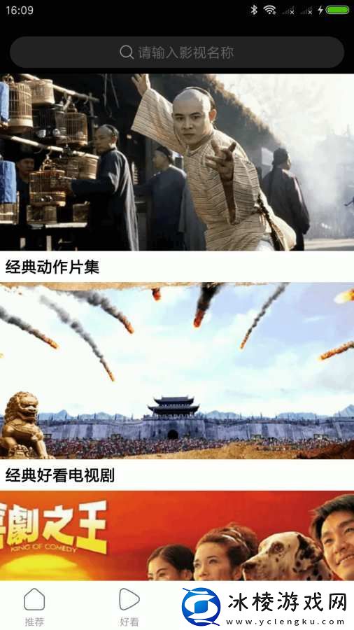 剧好看影视新版-剧好看影视安卓