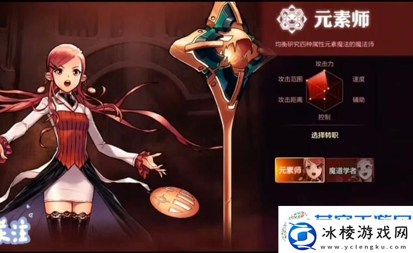 DNF元素与小魔女