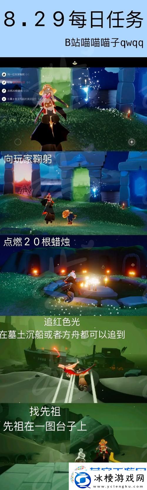 光遇9.18小王子季蜡大蜡烛全攻略