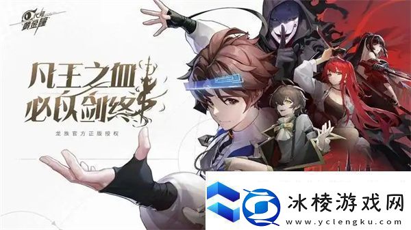 龙族卡塞尔之门创建矩阵方法分享