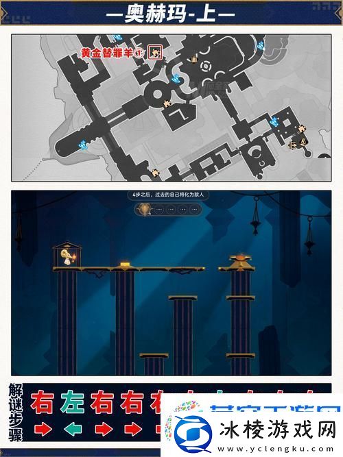 崩坏星穹铁道-解锁藏品收集油画其二任务的全面攻略