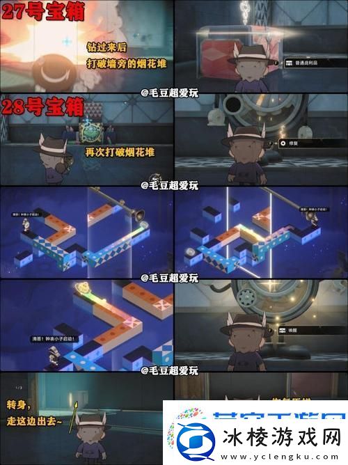 崩坏星穹铁道-朝露公馆宝箱全攻略——解锁隐藏宝藏的秘密