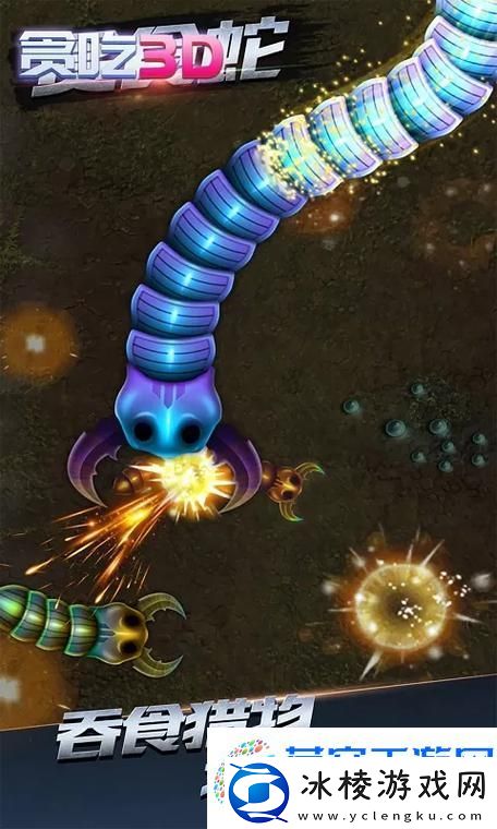 经典重塑-挑战无限！贪吃蛇3D带你重温休闲闯关乐趣