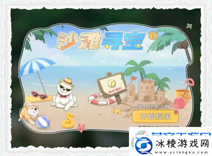 小森生活萌宠麦小迪获取全攻略