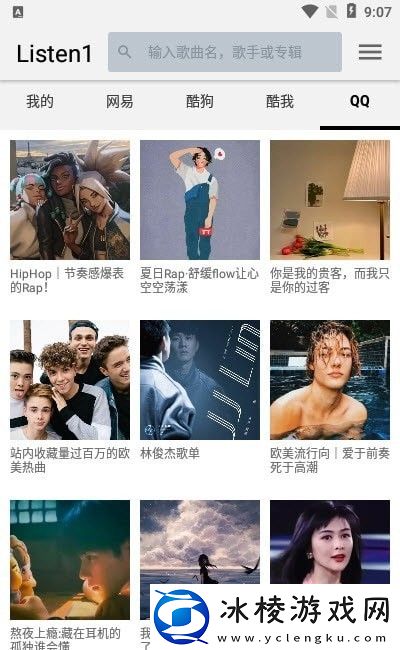 四平音乐app-四平音乐app