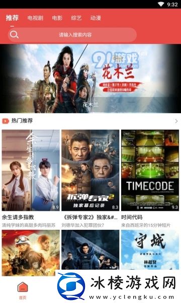 锦鲤影视官方-锦鲤影视app最新版本