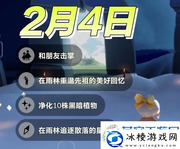 光遇雨林探险-追逐散落的星光任务全攻略