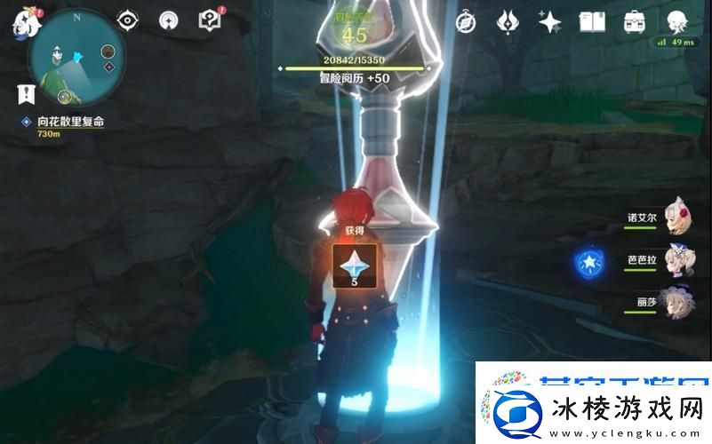 探秘原神迷航-解锁荒海海底传送点的奇幻旅程