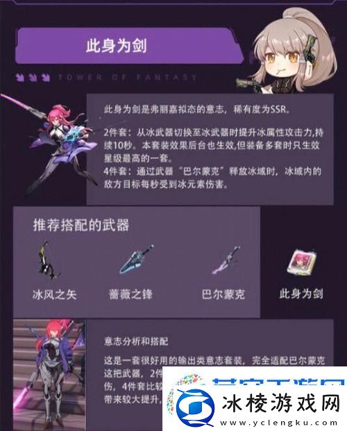 幻塔冰元素矿石采集秘籍