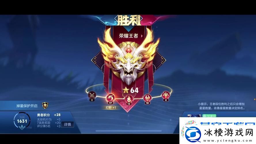 王者荣耀五五保星卡